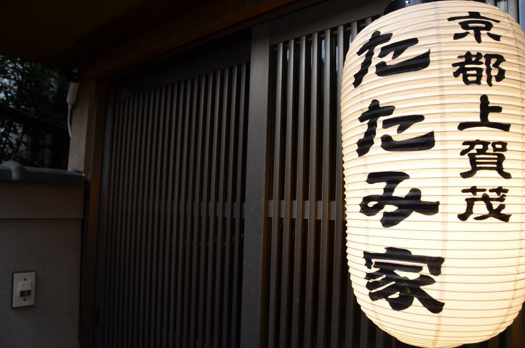 Tatamiya Inn Kiotó Kültér fotó